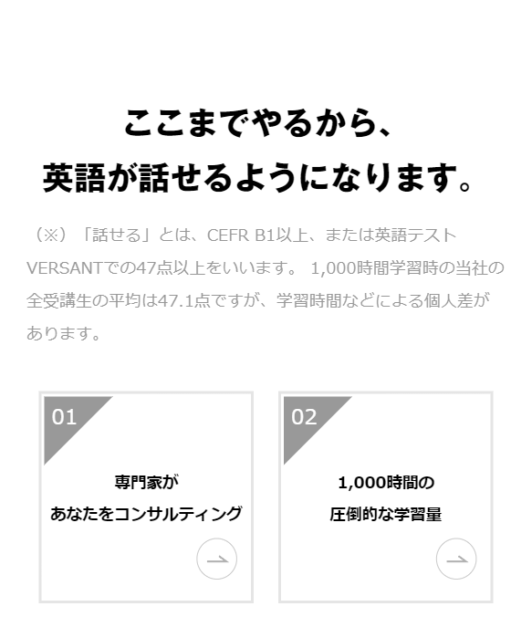 トライズ6