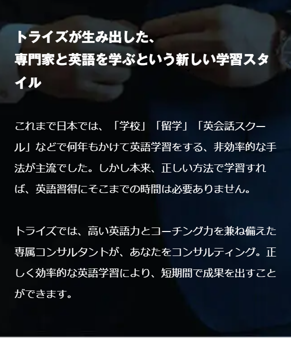 トライズ9