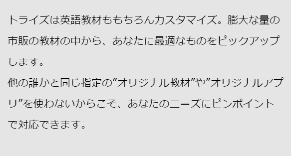 トライズ12