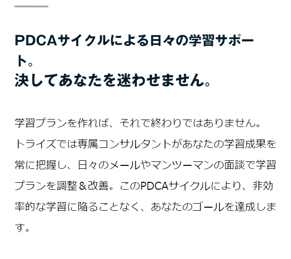 トライズ14