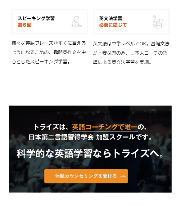 トライズ21