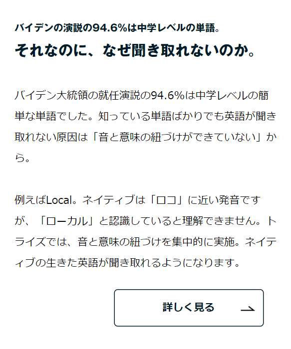 トライズ24