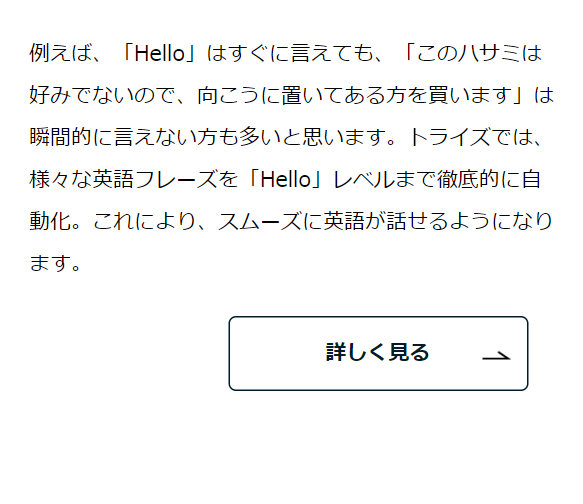 トライズ26
