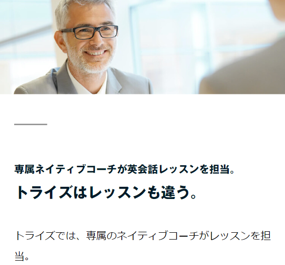 トライズ27