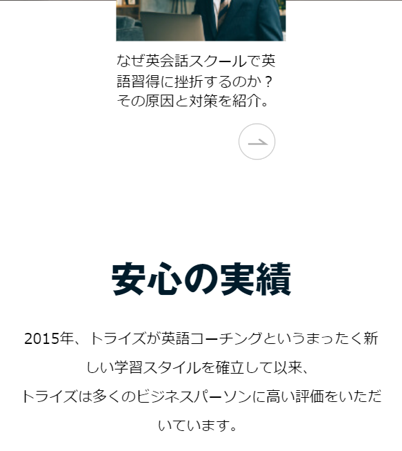トライズ31