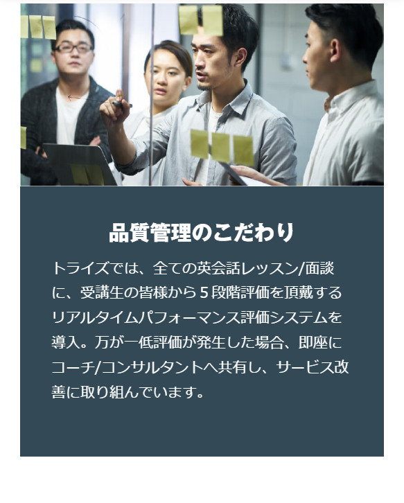 トライズ35