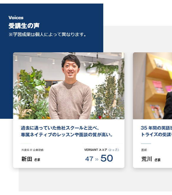 トライズ38