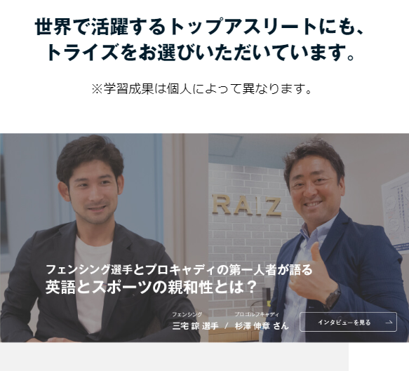 トライズ39