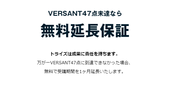 トライズ49