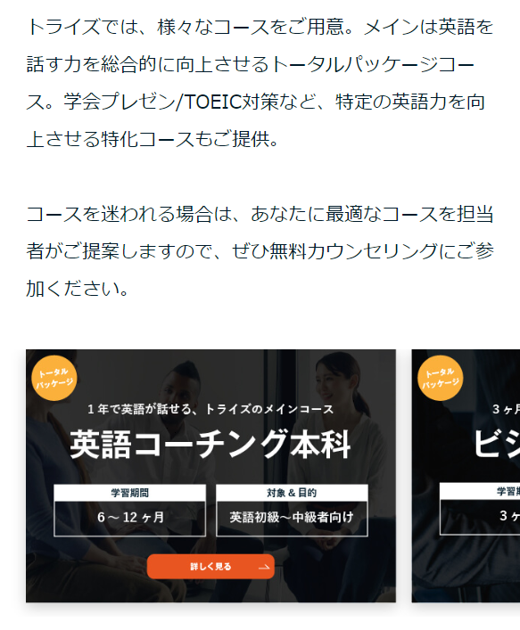 トライズ55