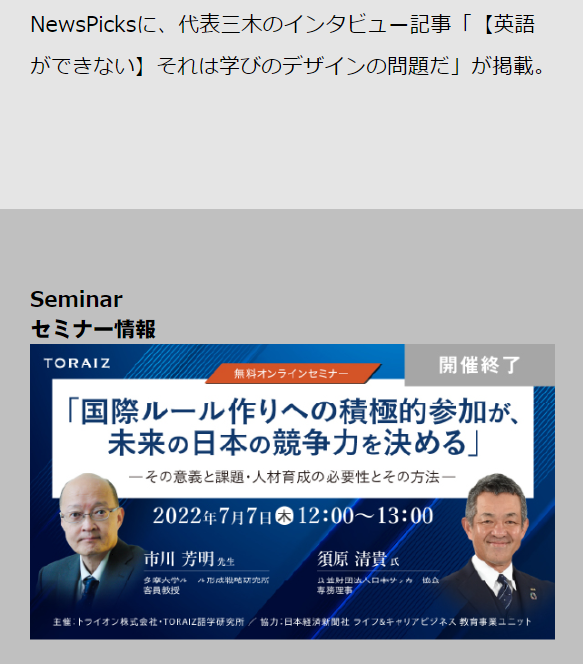 トライズ68