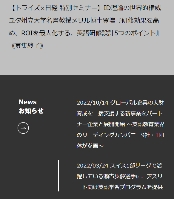 トライズ70
