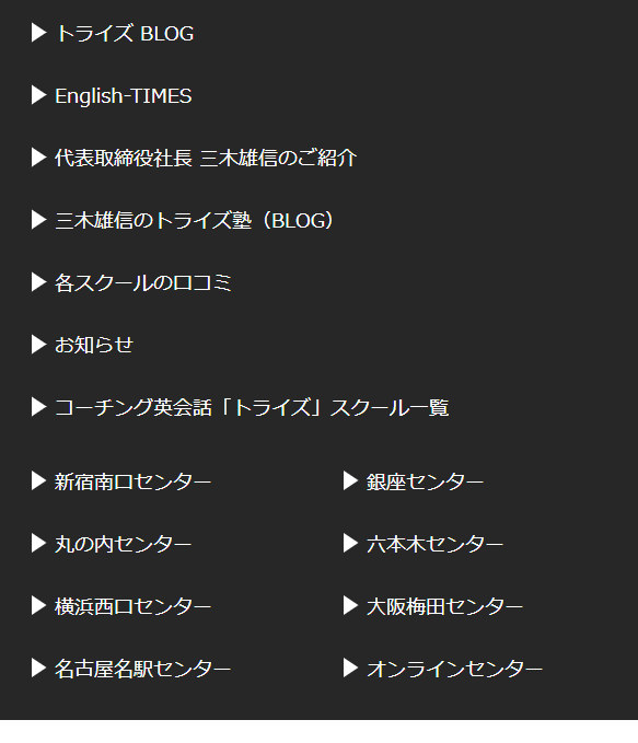 トライズ74