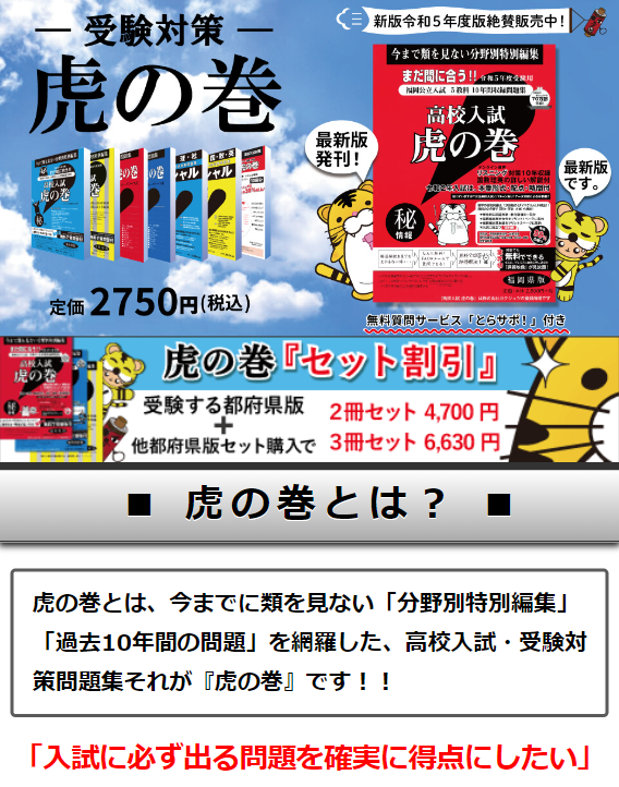 虎の巻2