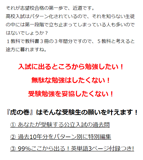 虎の巻3