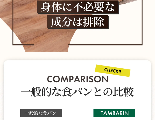 タンバリン3