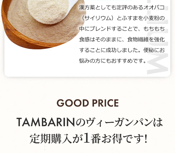 タンバリン8