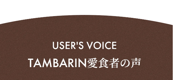 タンバリン25