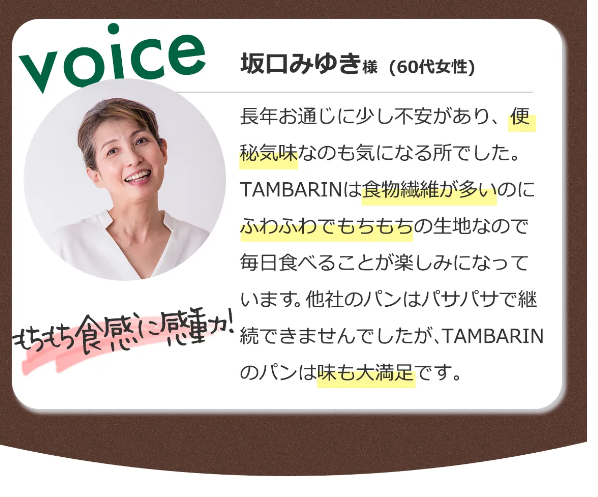 タンバリン28