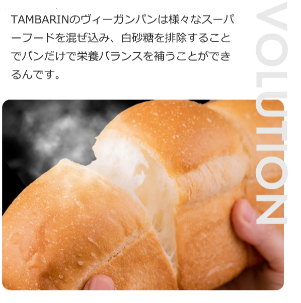 タンバリン52