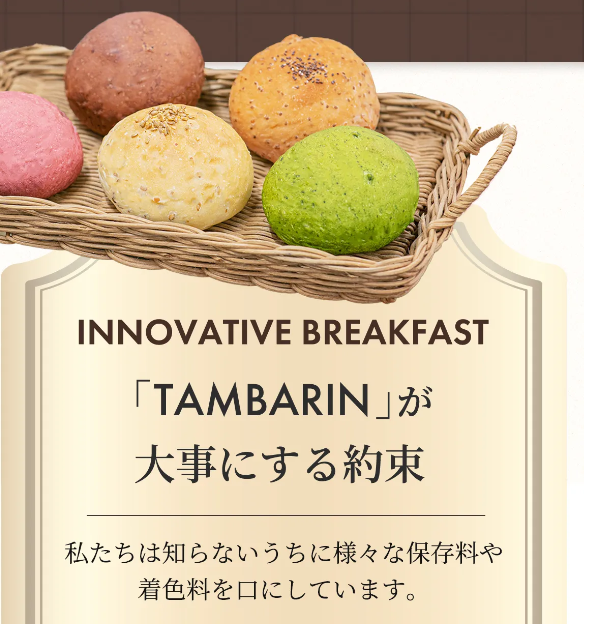タンバリン48