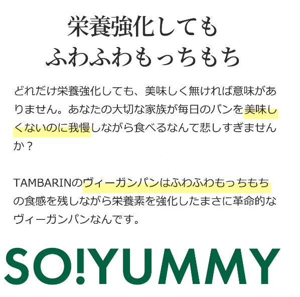 タンバリン53