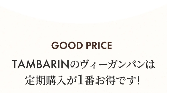 タンバリン54