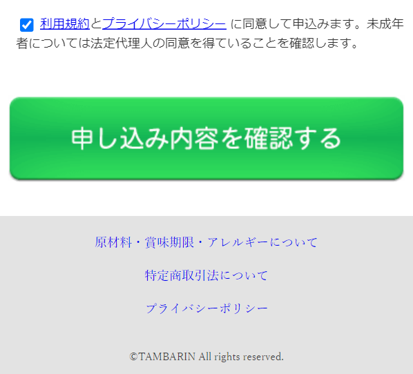 タンバリン63