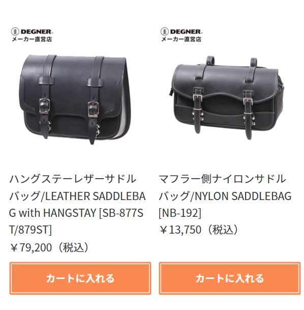 デグナー8