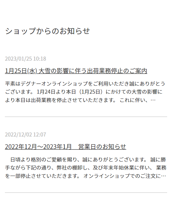 デグナー14