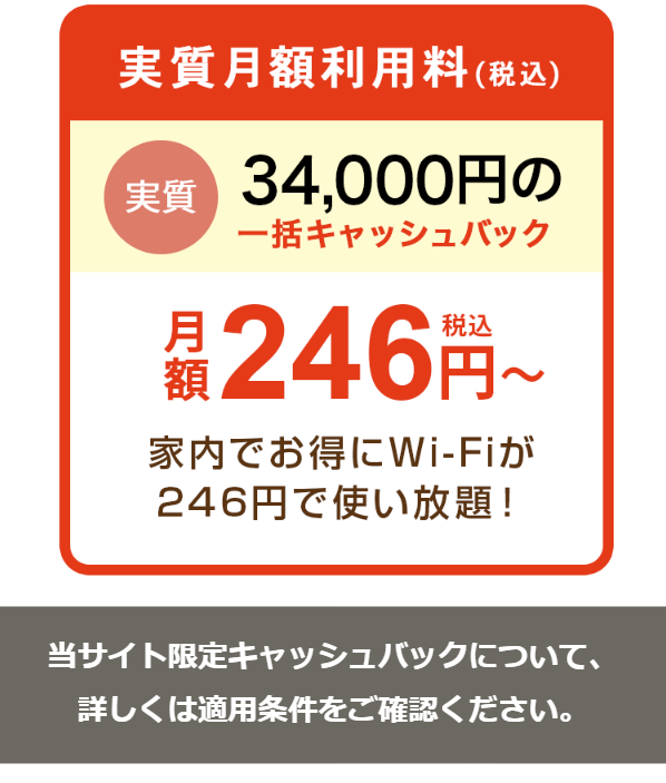 ソフトバンクAir8