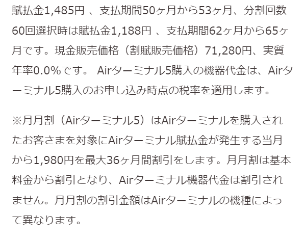 ソフトバンクAir10
