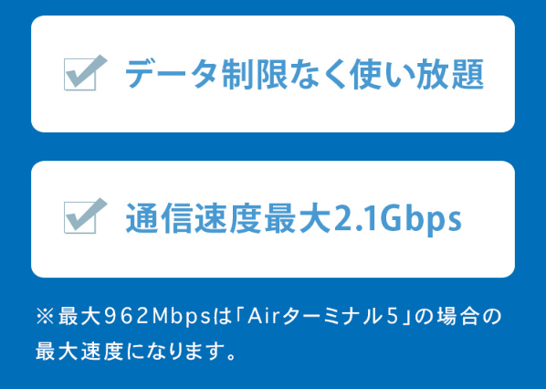 ソフトバンクAir14