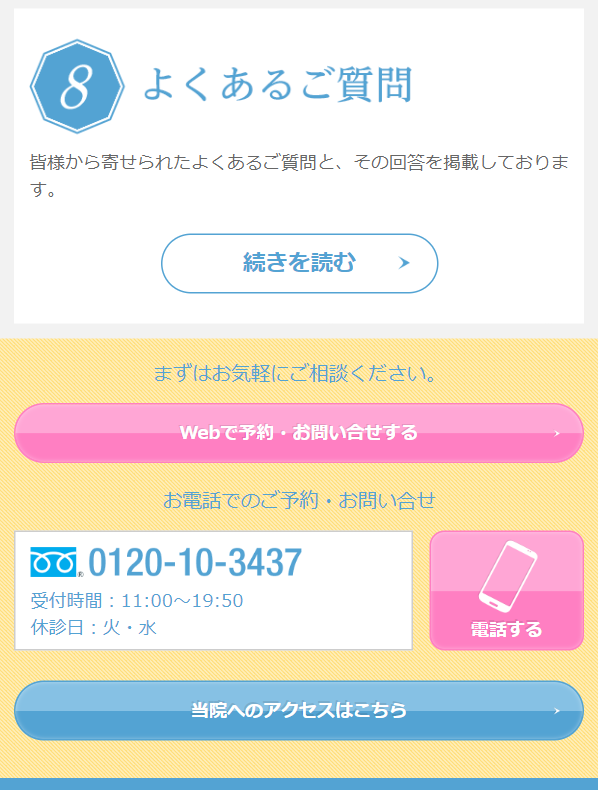 ミラドライ10