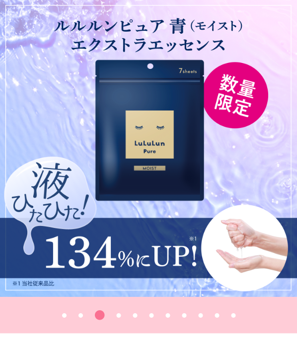ルルルン1