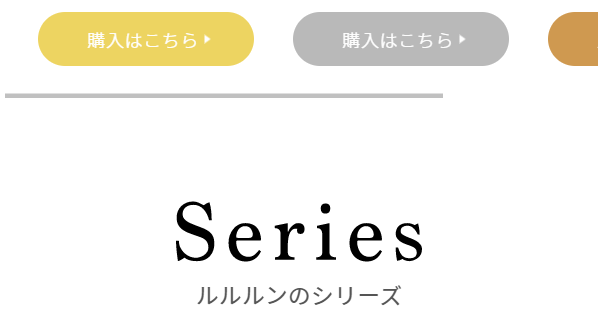 ルルルン3