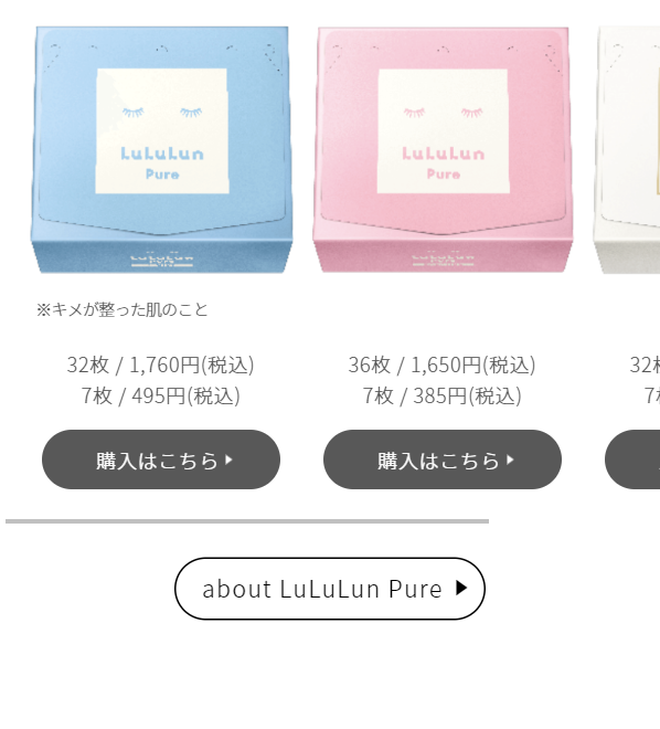 ルルルン8