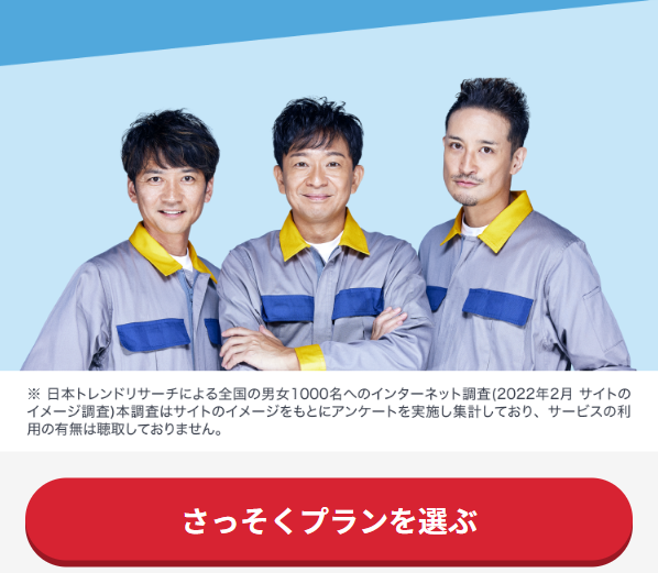 ユアマイスター2
