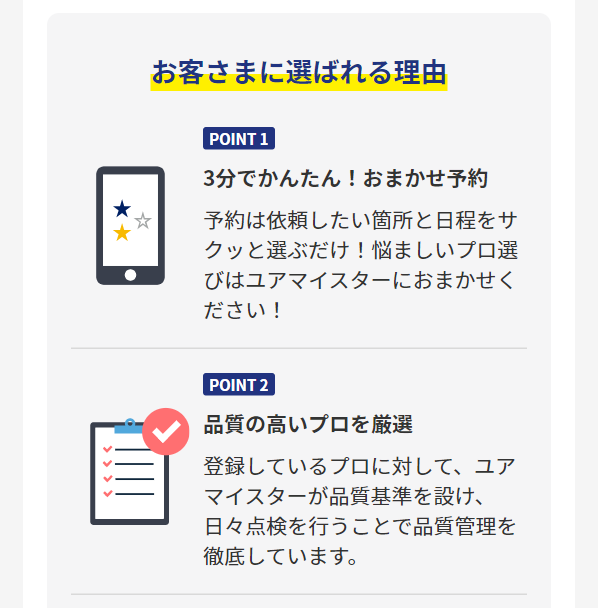 ユアマイスター5