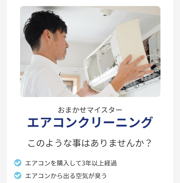ユアマイスター7