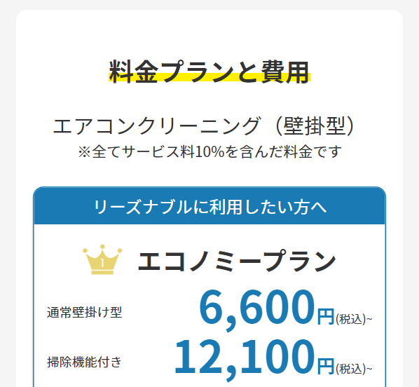 ユアマイスター12