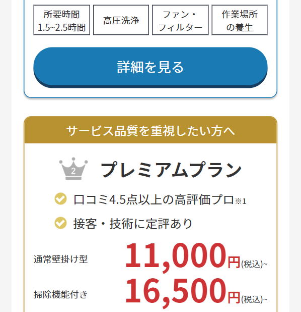 ユアマイスター13