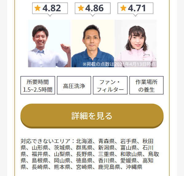 ユアマイスター14