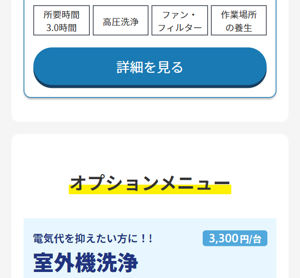 ユアマイスター16