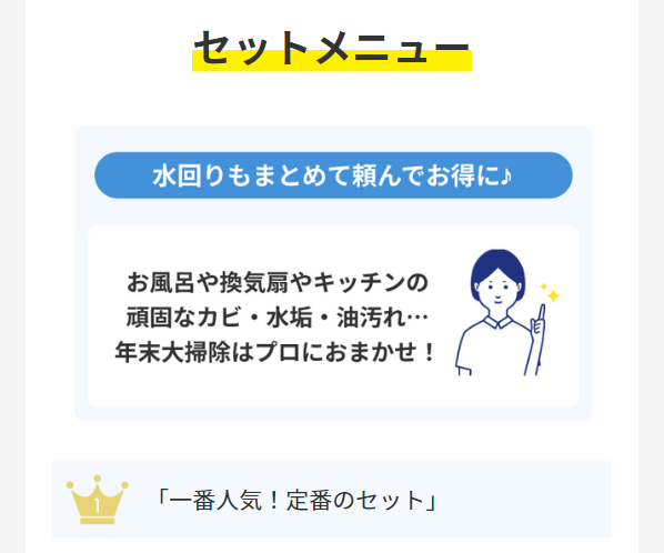 ユアマイスター21