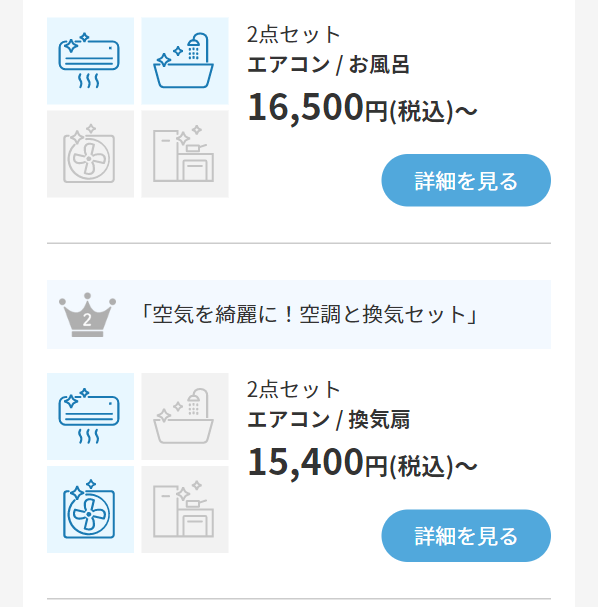 ユアマイスター22