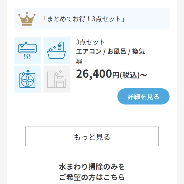 ユアマイスター23