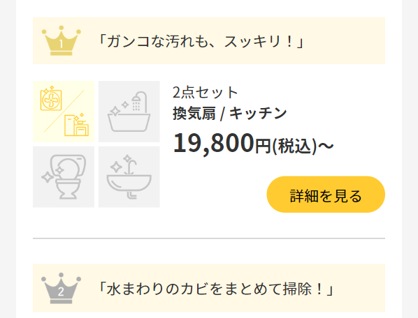 ユアマイスター24