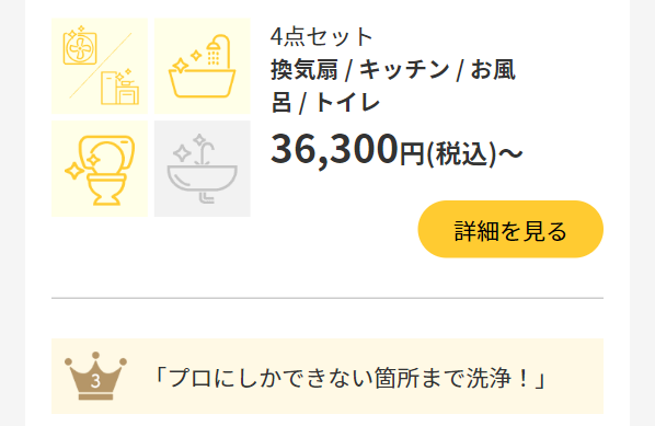 ユアマイスター25