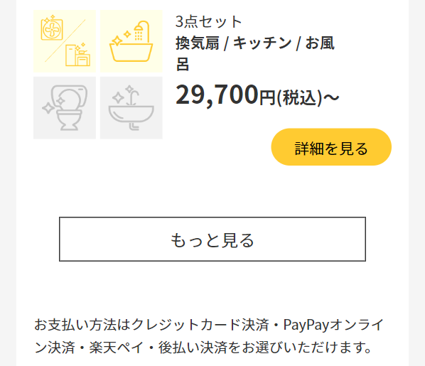 ユアマイスター26